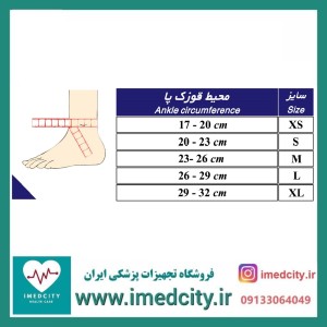 قوزک بند طب و صنعت مدل نئوپرن آتل دار