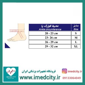 قوزک بند دولایه طب و صنعت کد 11400