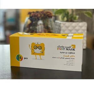 ماسک تنفسی کودک دکتر فست مدل 3 بعدی 5 لایه رنگارنگFAST-KF94 جعبه 24 عددی