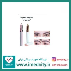 موزن ابرو فلالس Flawless
