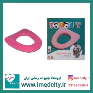 تبدیل توالت فرنگی کودک