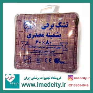 تشک برقی پشمینه مصدری مدل 80*60 با 24 ماه گارانتی اصلی