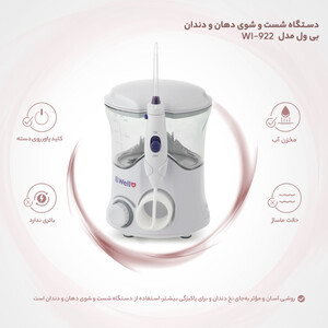 واترجت دندان بی ول مدل WI-922
