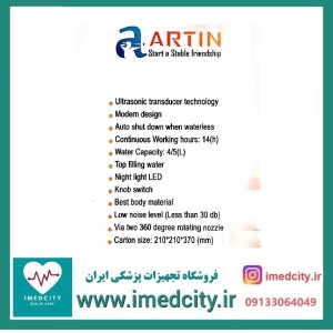بخور سرد آرتین ARTIN مدل HD-1904