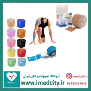 چسب عضله کنزیوتیپ