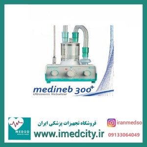نبولایزر التراسونیک مدل گرم وسرد ودارو مدل +   medineb 300  مدیا کاوش