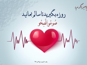 افزایش ترشح هورمون رشد با روزه گرفتن