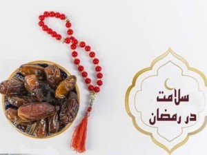 کاهش استرس با روزه گرفتن