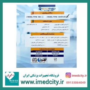 دستگاه ساکشن رومیزی نکسومد