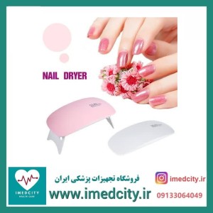 لاک خشک کن sun mini مدل UVled