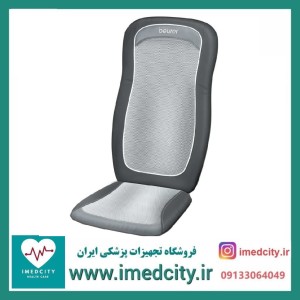 صندلی ماساژور بیورر MG200