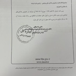 وکیوم سینه بانوان رادمد مدل 2 کاپ اورجینال