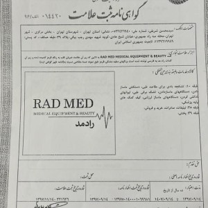 وکیوم سینه بانوان رادمد مدل 2 کاپ اورجینال
