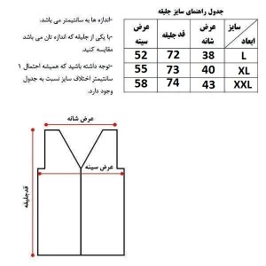 جلیقه حرارتی گرماطب مدل GT6 (با کنترل دیجیتال سه حالته)