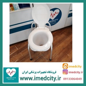 توالت فرنگی  آلومینیومی ثابت مکث طب