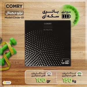 ترازو دیجیتال کمری اورجینال