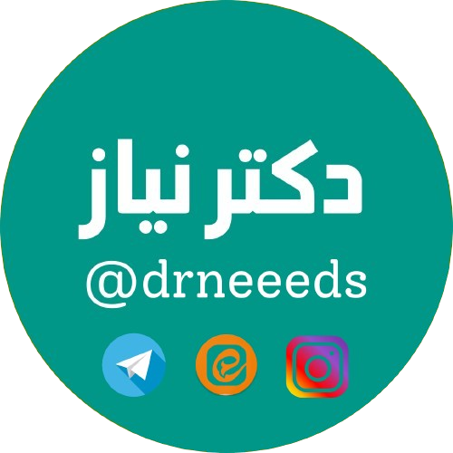 فروشگاه تجهیزات پزشکی ایران (دکتر نیاز)