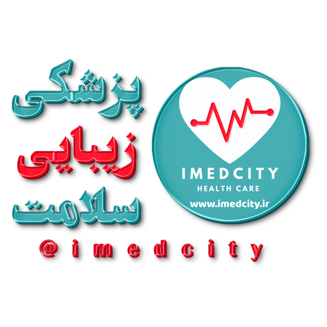 فروشگاه تجهیزات پزشکی ایران