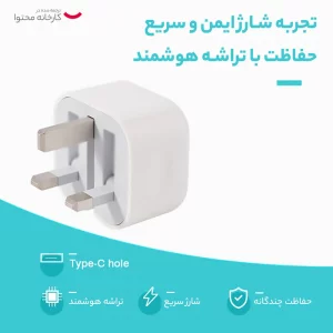 شارژر دیواری 20 وات اپل اصلی{اعتباری اسنپ}