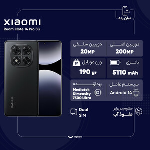 گوشی موبایل شیائومی مدل Redmi Note 14 Pro 5G دو سیم کارت ظرفیت 512 گیگابایت و رم 12 گیگابایت{اعتباری اسنپ}