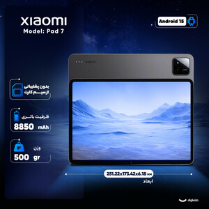 تبلت 11.2 اینچ شیائومی مدل Pad 7 Wi-Fi ظرفیت 256 گیگابایت و رم 8 گیگابایت
