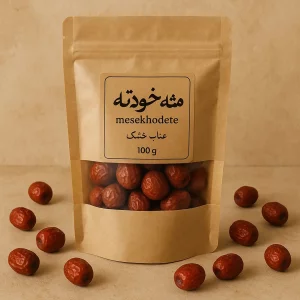 عناب خشک  ۱۰۰ گرمی