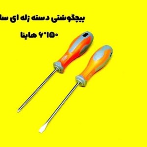 پیچ گوشتی ژله ای 150*6 دو سو