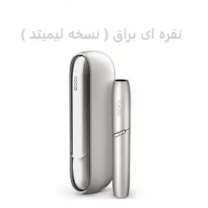 3 دوو نقره ای نسخه لیمیتد.webp