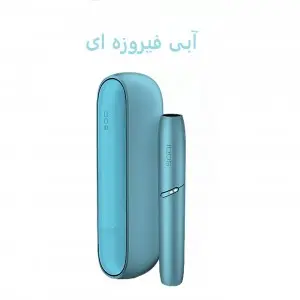 اورجینال دوو آبی فیروزه ای