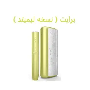 آیکاس / آیکوس ایلوما پرایم ( دارای رنگ بندی ) IQOS ILUMA PRIME