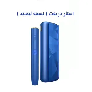 آیکاس / آیکوس ایلوما پرایم ( دارای رنگ بندی ) IQOS ILUMA PRIME