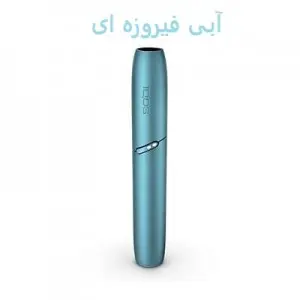 قلم تکی آیکاس 3 آبی فیروزه ای.webp