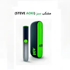آیکاس / آیکوس ایلوما استاندارد ( دارای رنگ بندی ) IQOS ILUMA STANDARD