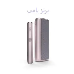 آیکاس / آیکوس ایلوما پرایم ( برنز یاسی ) IQOS ILUMA PRIME