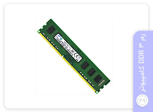 DDR3