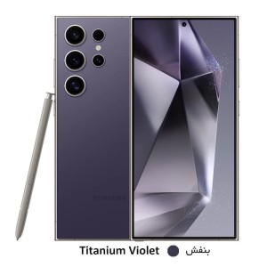 گوشی موبایل سامسونگ Galaxy S24 Ultra 5G ظرفیت ۲۵۶ گیگابایت رم ۱۲ گیگابایت
