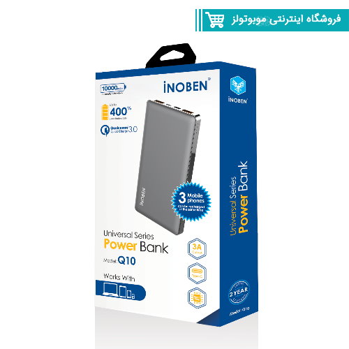 پاوربانک گارانتی دار آینوبن مدل Q10 ظرفیت 10000 میلی آمپر ساعت
