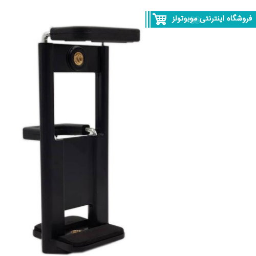 گیره نگهدارنده گوشی موبایل و تبلت
