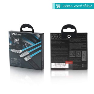 کابل سه کاره ریمکس Remax RC 072