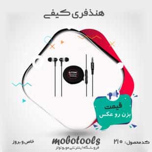 هدفون بدون  کیف TDK