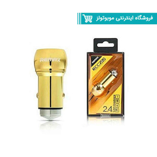 شارژر فندکی ریمکس 2.4 آمپر مدل RCC205
