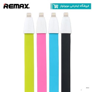 کابل آیفونی ارزان شرکت ریمکس