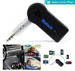 بلوتوث ماشین Car Bluetooth