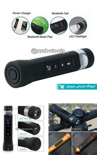 چراغ قوه اسپیکر پاور بانک دوچرخه ای multifunctional music torch