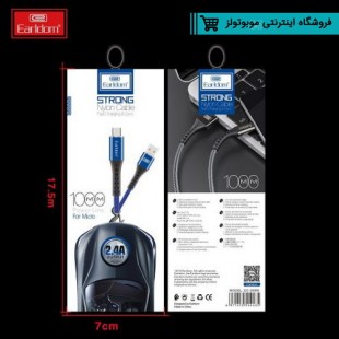 کابل کنفی ارلدام Earldom EC-058c Strong توان 2.4 آمپر و طول 1 متر