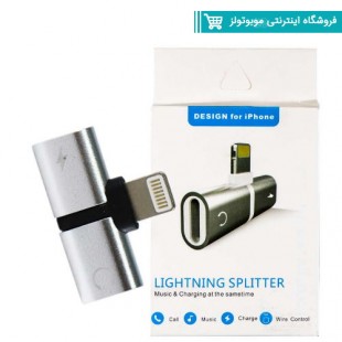 تبدیل ۱ به ۲ لایتنینگ آیفون (splitter – اسپیلیتر)