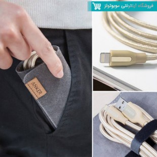 کابل شارژ آیفونی کیف دار anker مدل A8122 (طول 1.8 متری) با گارانتی آواژنگ
