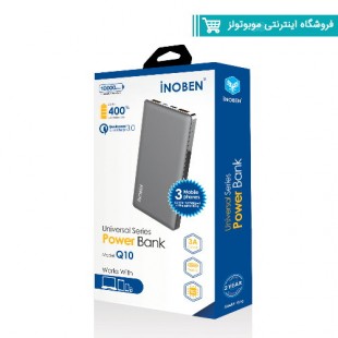پاوربانک 10000 میلی آمپر آینوبن مدل QPD10 با گارانتی آینوبن (ارسال فوری)