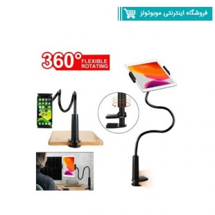 پایه نگهدارنده رومیزی گیره ای موبایل و تب لت