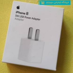 آداپتور اصلی آیفون 8